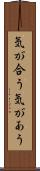 気が合う Scroll
