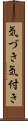 気づき Scroll