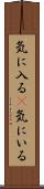 気に入る(P) Scroll