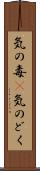 気の毒(P) Scroll