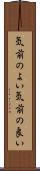 気前のよい Scroll