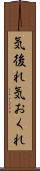 気後れ Scroll