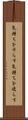 気持ちをそらす Scroll
