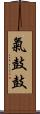 氣鼓鼓 Scroll