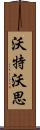 Waterworth Scroll