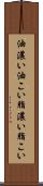 油濃い Scroll