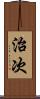 治次 Scroll