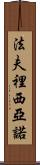 Fabriciano Scroll