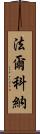 Falconer Scroll