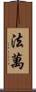 Favan Scroll