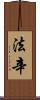 Fathin Scroll