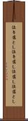 泣き落とし Scroll