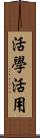 活學活用 Scroll