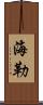 Hayleu Scroll