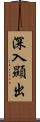深入顯出 Scroll