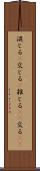 混じる(P) Scroll