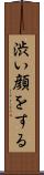 渋い顔をする Scroll