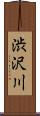 渋沢川 Scroll