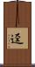 渖 Scroll