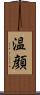 温顔 Scroll