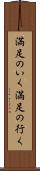 満足のいく Scroll