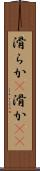 滑らか(P) Scroll