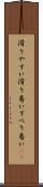 滑りやすい Scroll