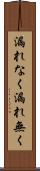 漏れなく Scroll