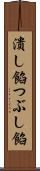潰し餡 Scroll