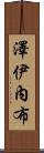 Zeyneb Scroll
