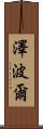 Zepol Scroll
