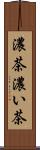 濃茶 Scroll