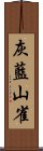 灰藍山雀 Scroll