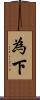為下 Scroll