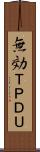 無効ＴＰＤＵ Scroll