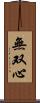 Musoshin Scroll