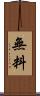 無料 Scroll