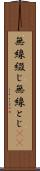 無線綴じ Scroll