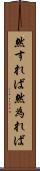 然すれば Scroll