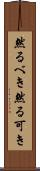 然るべき Scroll