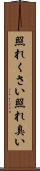 照れくさい Scroll