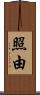 照由 Scroll