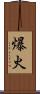 爆火 Scroll