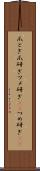 爪とぎ Scroll