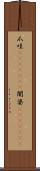 爪哇(ateji)(RK) Scroll