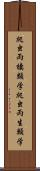 爬虫両棲類学 Scroll