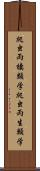 爬虫両棲類学 Scroll