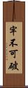 牢不可破 Scroll
