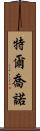 Terchono Scroll