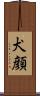 犬顔 Scroll